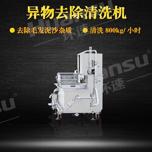 環速氣泡洗菜機價格 環速洗菜機 果蔬異物去除一體機,預約試機