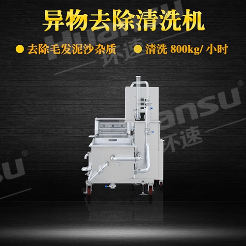 蔬菜清洗機流線水 有效去除毛發 泥沙 雜質 蟲卵 蔬菜清洗機流線水 有效去除毛發 泥沙 雜質 蟲卵