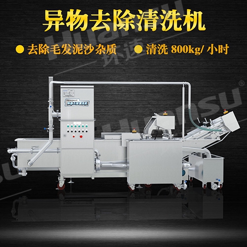 蔬菜清洗機制造商 氣泡式蔬菜翻洗機 環速衛生級食品設備 蔬菜清洗機制造商 氣泡式蔬菜翻洗機 環速衛生級食品設備